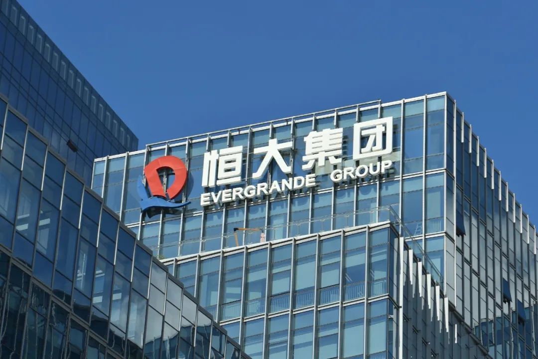 恒大